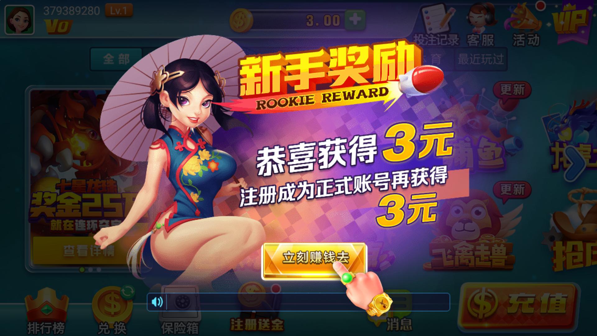 皇冠会员开户/代理注册 图解